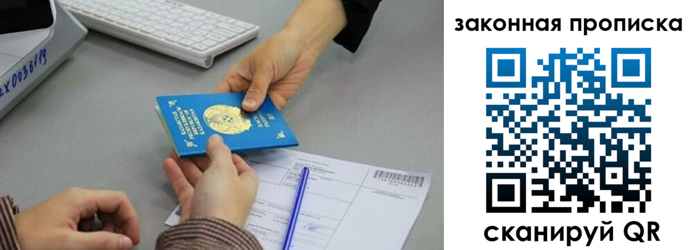 прописка для школы в Комсомольске-на-Амуре
