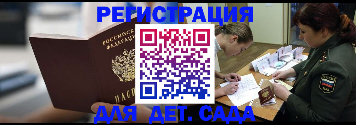 прописка иностранных граждан в Комсомольске-на-Амуре