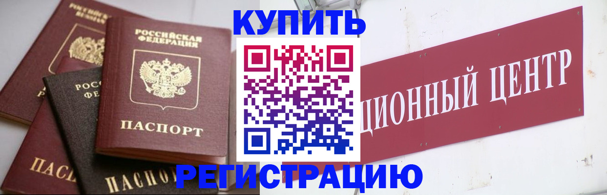 временная регистрация собственник в Комсомольске-на-Амуре