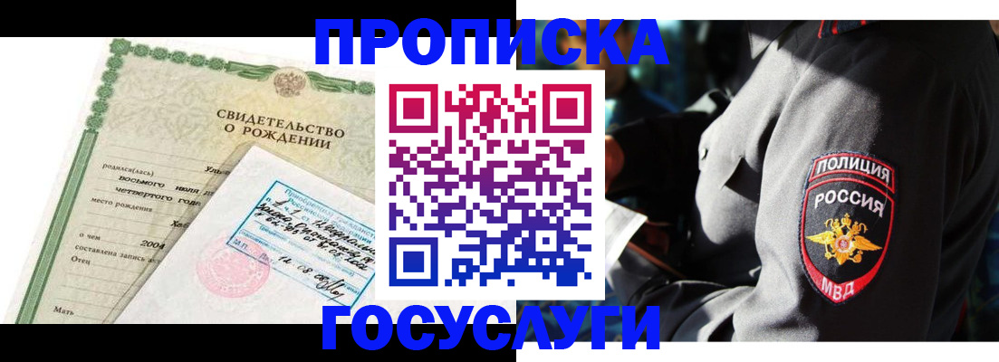 регистрация для школы в Комсомольске-на-Амуре