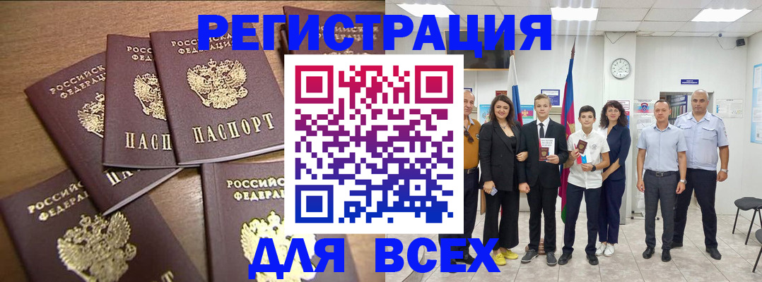 прописка штамп в Комсомольске-на-Амуре