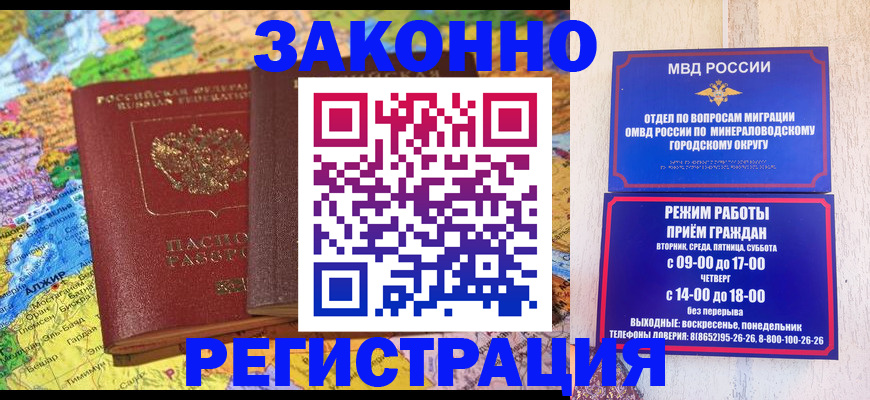 временная регистрация для всех в Комсомольске-на-Амуре